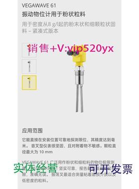 现货供应VEGA液位计音叉开关VEGAWAVE61WE61.XXAGDRAMX