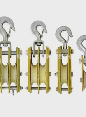 绝缘起吊滑车双轮绝缘施工滑车绝缘滑车电力导线工具
