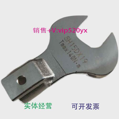 现货供应日本进口东日开口头扳手头工具SH15DX19开口尺寸19mm扭力