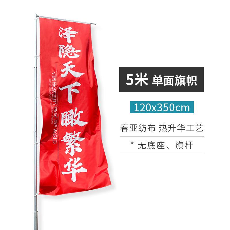 户外5米铁板道旗广告旗杆不锈钢广告宣传旗杆道旗旗杆白色铁板旗