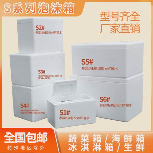 加厚加密泡沫箱生鲜海鲜水果包装蔬菜箱快递打包专用冷藏冷冻盒子