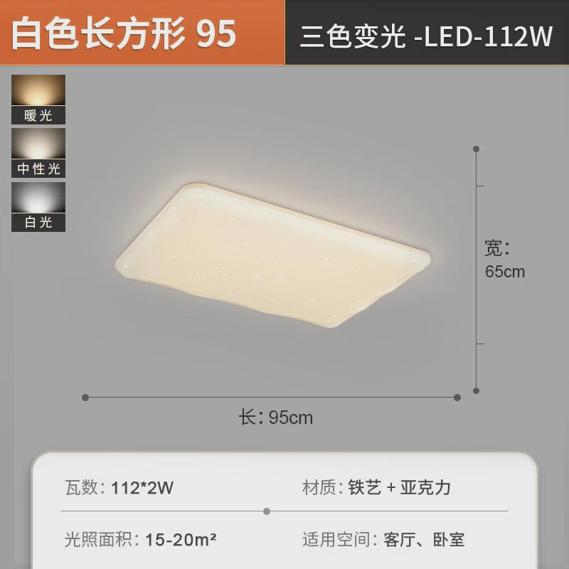 【严选】广东中山灯具客厅吸顶灯简约网红奶油风灯具组合全屋套餐
