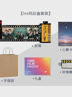 vhm7照片diy定制记忆胶卷纪念手工相册年礼情侣纪念一周男女朋友