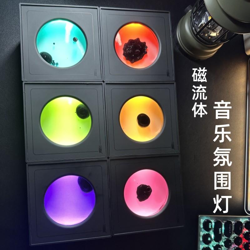 毒液磁流体音乐节奏氛围灯音响伴侣潮玩解压桌面摆件男女生日礼物