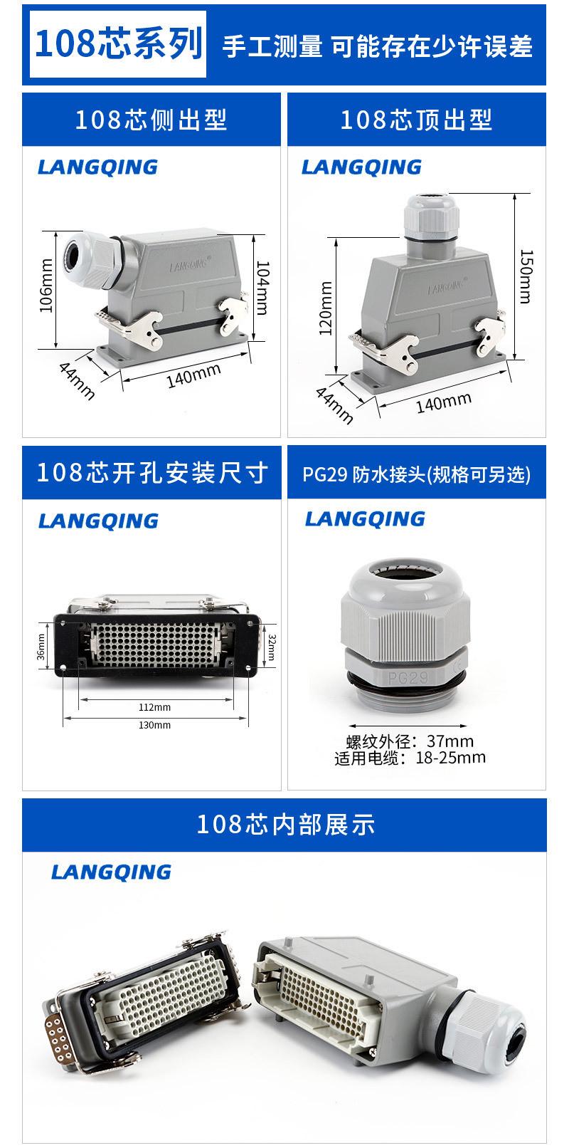 товар из китая 热销矩形重载连接器hdd系列多芯冷压焊接工业防水航空插头24芯侧