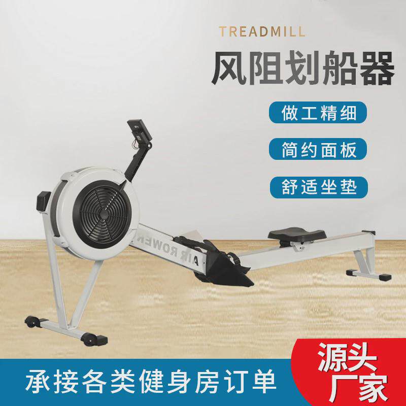 源头工厂风阻划船机商用坐式风阻划船机腿部上身肌肉群锻炼划船机