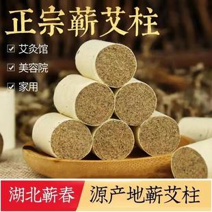 艾柱艾条五年陈老姜加药艾灸柱家用随身灸暖宫祛湿寒南阳艾草驱寒