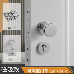 银色简约卧室木门室内磁吸静音房门锁分体锁门锁家用通用型门把手