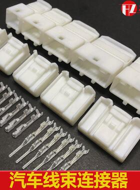 仪表导航连接器8pTE型倒车线束插头12p汽车接插件40孔DJ7086S-0.7