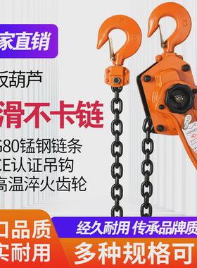 厂家手扳葫芦0.75t1t2t3t6吨手动手摇葫芦小型吊牵引葫芦拉紧线器