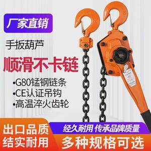 鸣工手扳线0.75t1t2t3t6吨手动吊葫芦小型手摇牵引葫芦拉紧葫芦器