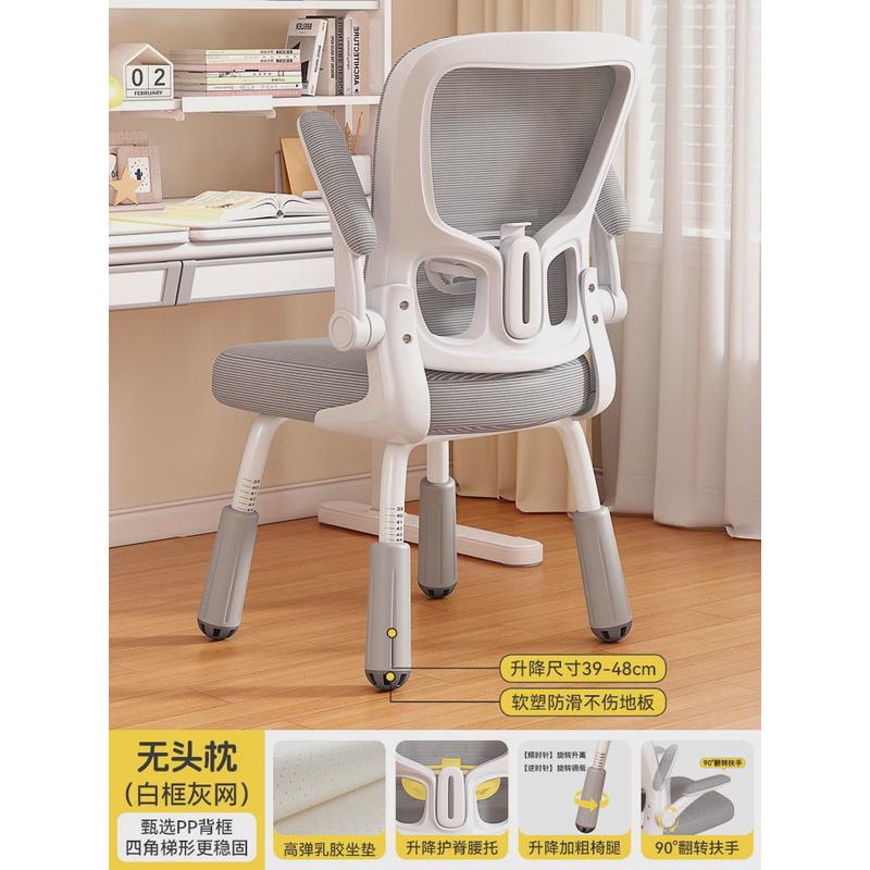 学习椅子电脑椅家用久坐舒护腰适青少年初高中学生办公椅座椅写字
