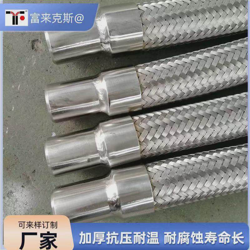 加厚不锈钢金属软管304不锈钢补偿器编织网法兰式金属金属膨胀节