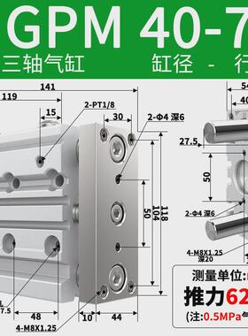 三轴三杆带导杆气缸mgpm12x16x20x25/32/40/50/63-10x20x30-40-50