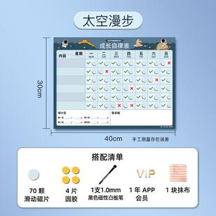 易飞儿童成长自律表奖励贴纸小学生学习计划表好习惯养成奖惩墙贴