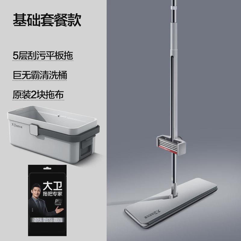 大卫平板拖把家用懒人干湿两用一拖净平板拖把免手洗升级款p12-2