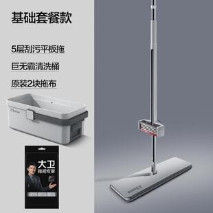 大卫平板升级一拖净干湿两用懒人平板拖把免手洗拖把家用款p12-2