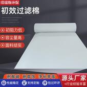 初效过滤棉无纺布空气过滤净化工业空调棉烤房顶棚防尘高密度滤棉