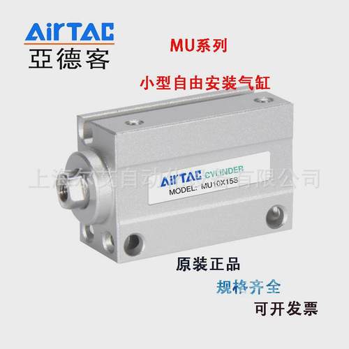 亚德客气缸自由安装小型mu20x5/10/15/20/25/30/35/40/45/50/s