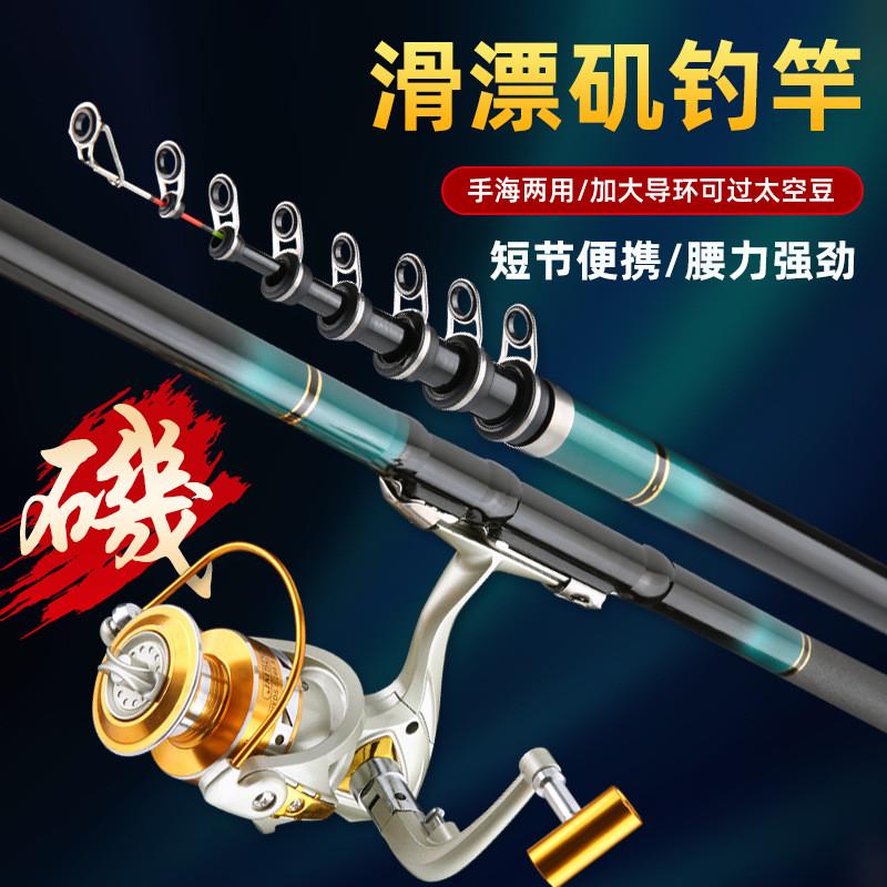 碳素矶钓竿3.6+6.3米远投杆抛竿手海两用矶竿中长节软尾滑漂