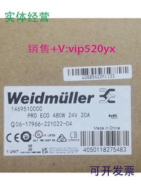 现货供应全新魏德米勒开关电源1469510000PROECO480W24V20A