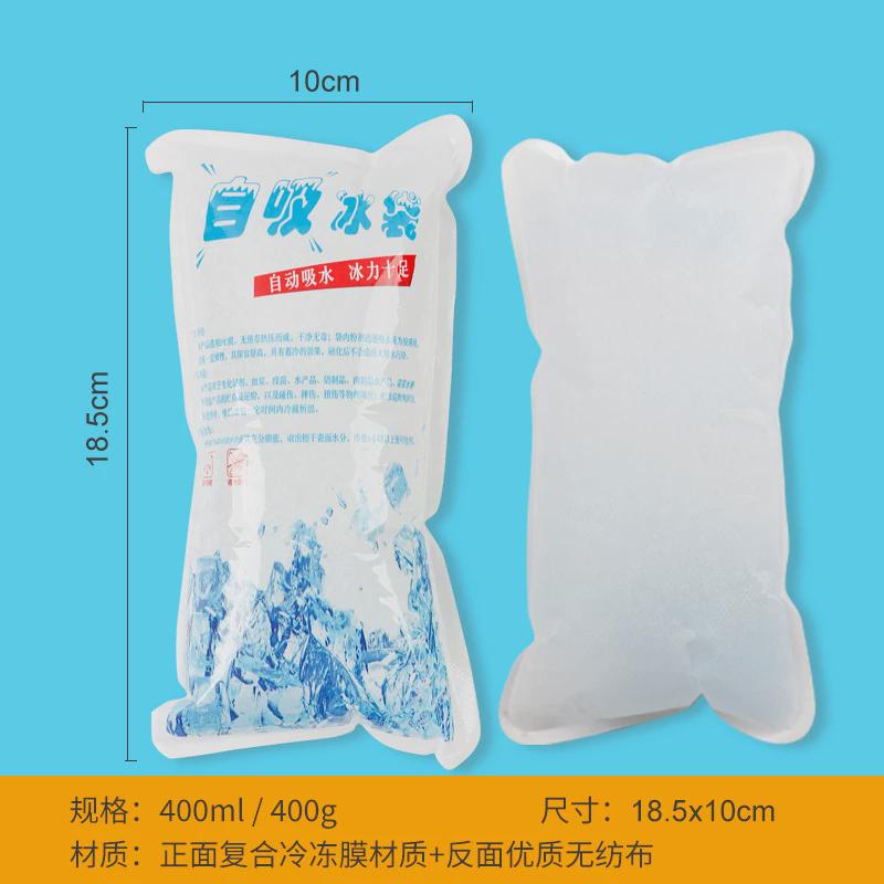 一次性自吸水冰袋快递专用免注水外卖冰包冷藏保鲜降温无纺布冰袋