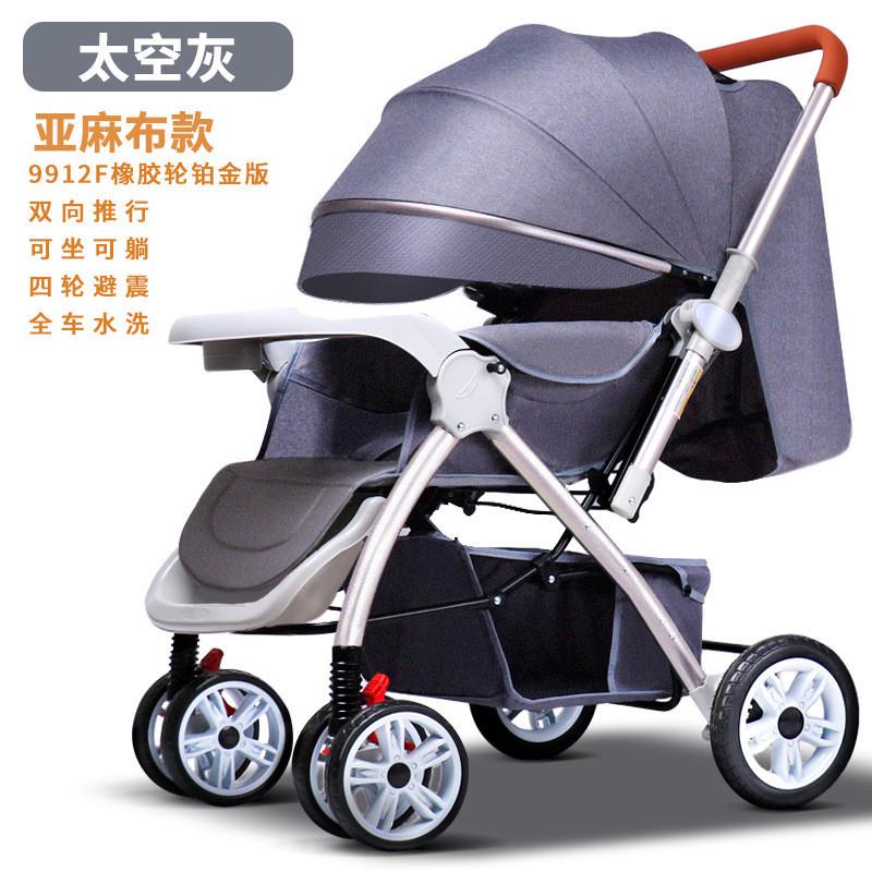 9912高景观婴儿推车可坐可躺折叠避震轻便双向儿童推车直发