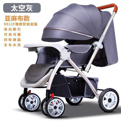 9912高景观婴儿推车可坐可躺折叠避震轻便双向儿童推车直发