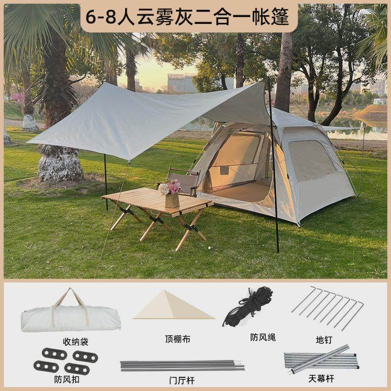 帐篷户外露营天幕一体式二合一全自动速开野营防雨便携式折叠定制