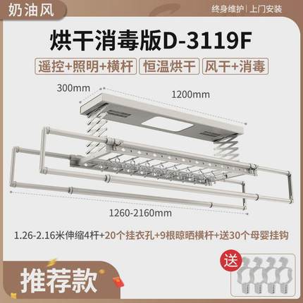 包安装电动晾衣架遥控升降阳台伸缩家用室内自动智能晾晒衣杆机