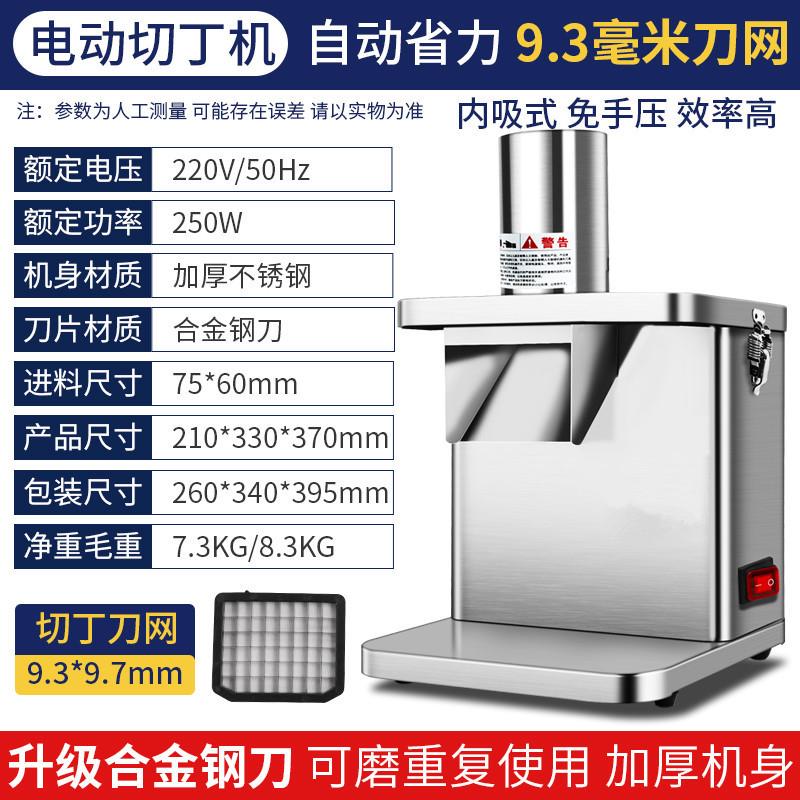 切菜机新品全自动多功能切片机电动蔬菜水果商用颗粒专用切丁机器