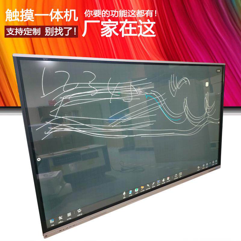 万马厂家会议触摸一体机小学显示屏大学多媒体智能黑板中学现货