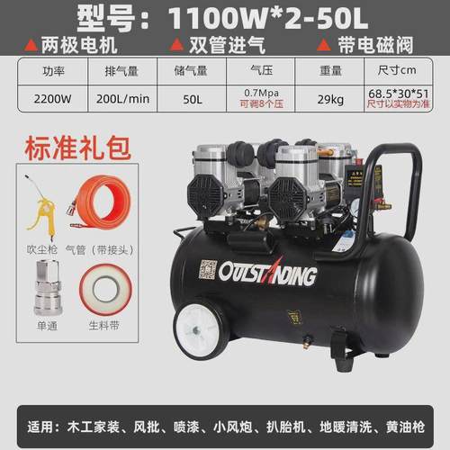 奥突空气压缩机气泵空压机小型斯充气无油静音220v木工喷漆冲气泵