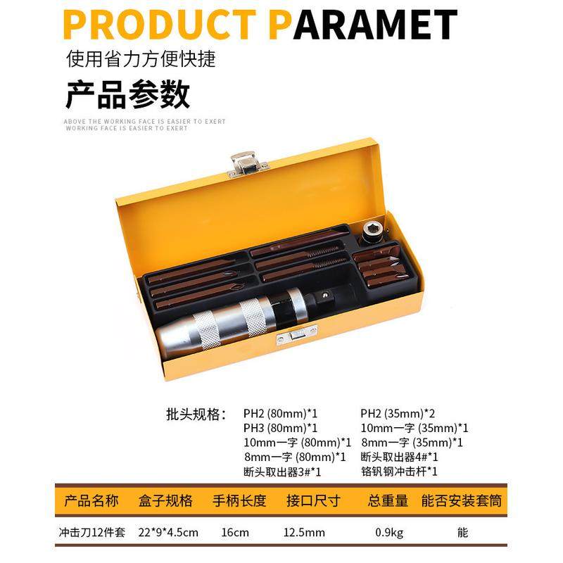 帝城撞批可敲击螺丝刀组合套装冲击起子旋具改锥一十字超硬批头,五金/工具,螺丝批组套,淘宝优惠券,粉丝福利购,淘宝优惠卷