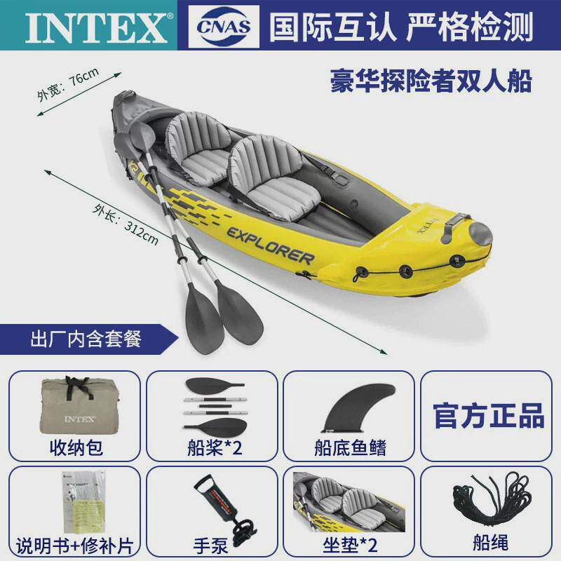 intex68307探险者二人充气船充气艇橡皮独木舟2人冲锋划艇加厚