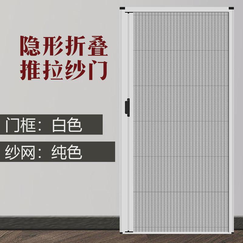 折叠纱门推拉式家用铝合金纱窗阳台通风隐形防蚊门帘夏季家用沙门图片