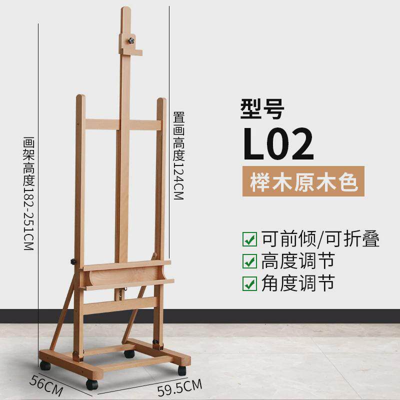 榉木制画架美术生专用带梯形伸缩调节可前倾落地画板展架广告画架