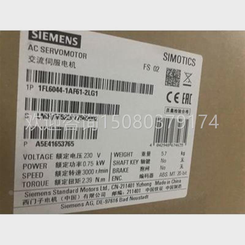 议价下单前询价1FL6044-1AF61-2LG1 V90电机075KW 1FL60441AF612L