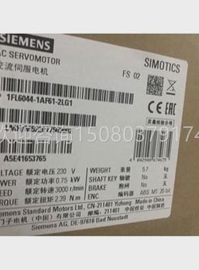 议价下单前询价1FL6044-1AF61-2LG1 V90电机075KW 1FL60441AF612L