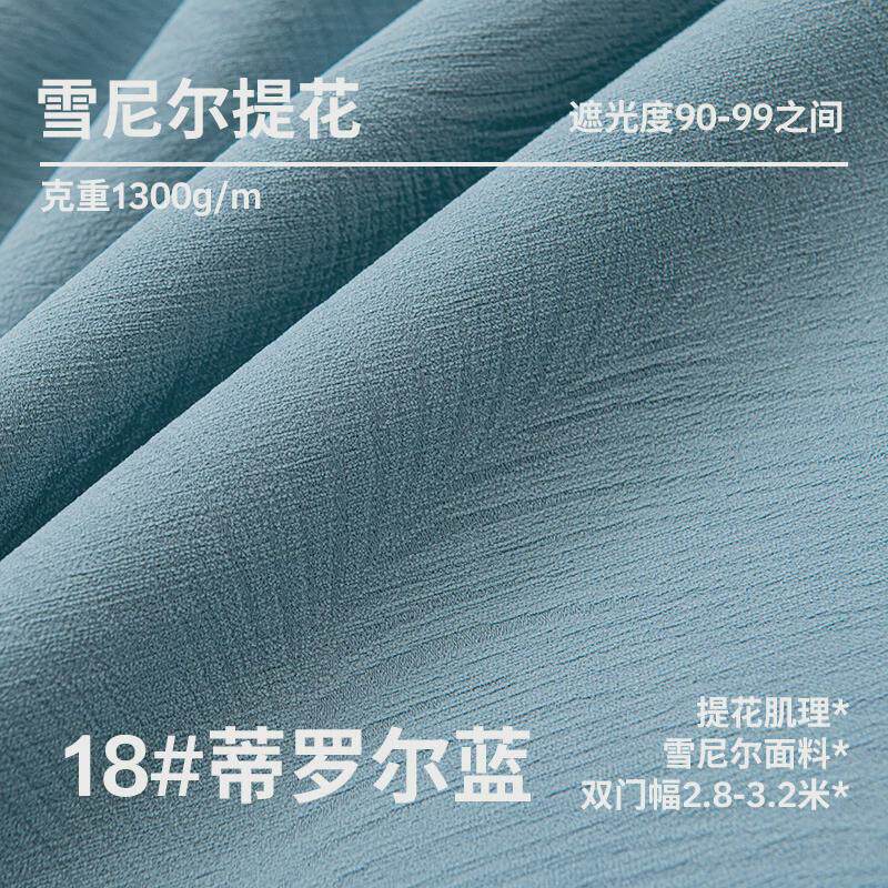 新款提花雪尼尔窗帘落地窗客厅现代简约卧室全屋高遮光窗帘雪尼尔