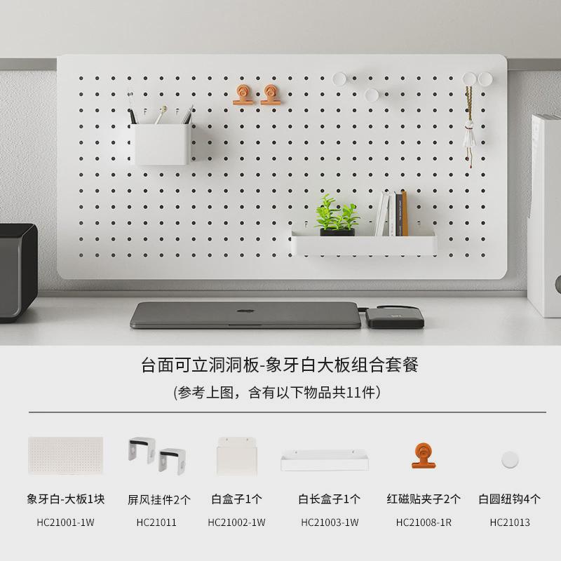 fc办公桌洞洞板置物架免打孔办公室工位桌面屏风悬挂装饰展示收纳