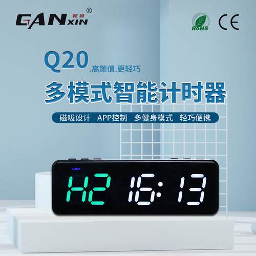 健身运动计时器磁吸app健身房家用运动计时器健身间歇数显led时钟