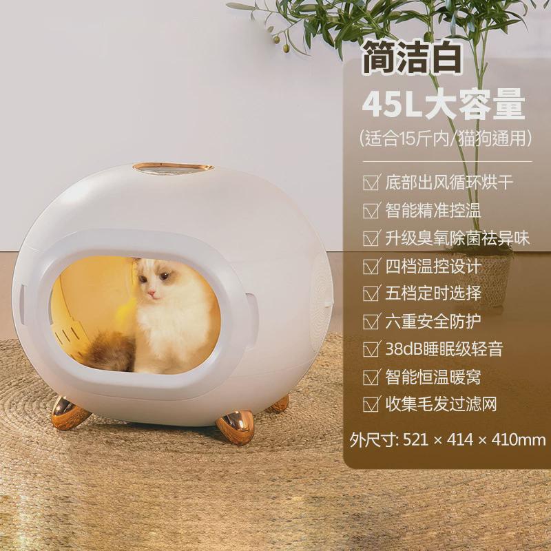 宠物烘干机猫家用猫咪洗澡吹干宠物小型家用全自动智能猫烘干机箱