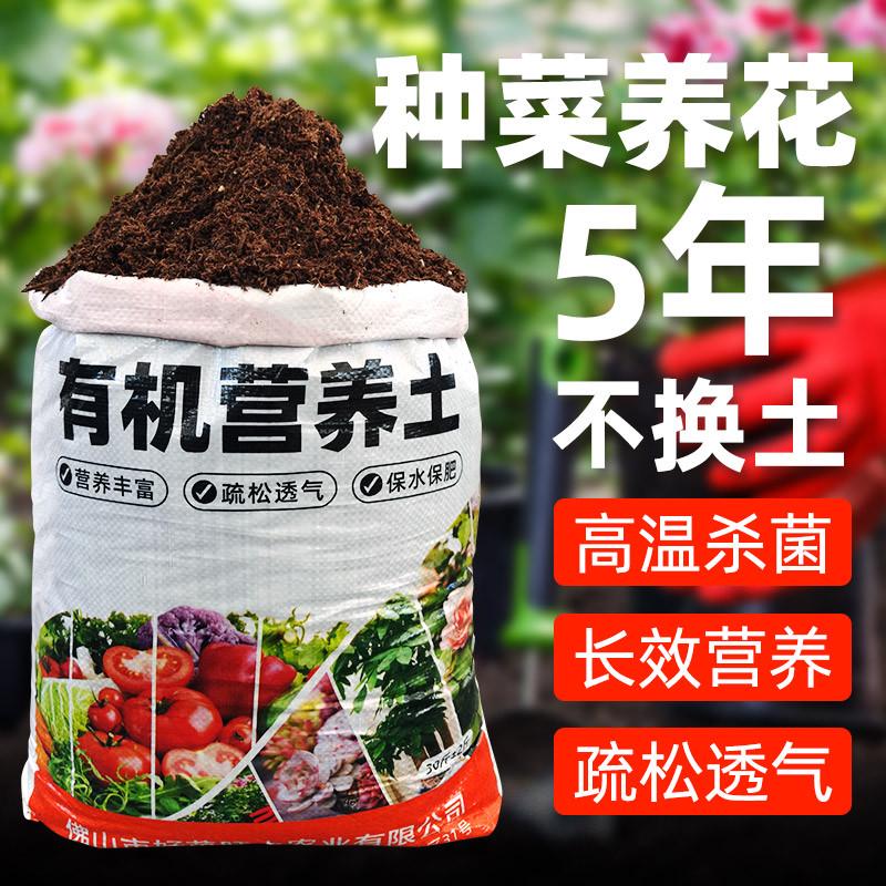 营养土种菜养花专用通用型土壤种植土花肥花土泥炭土家用牛粪泥土