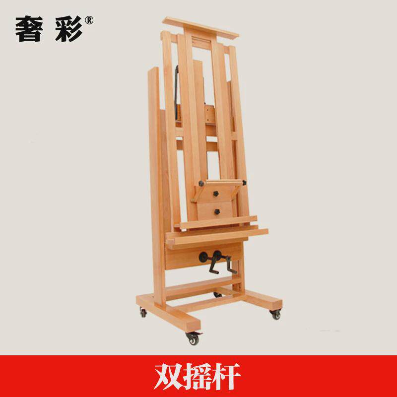 实木专业型油画架可调节前倾后仰升降单双手摇杆大型落地多榉木功