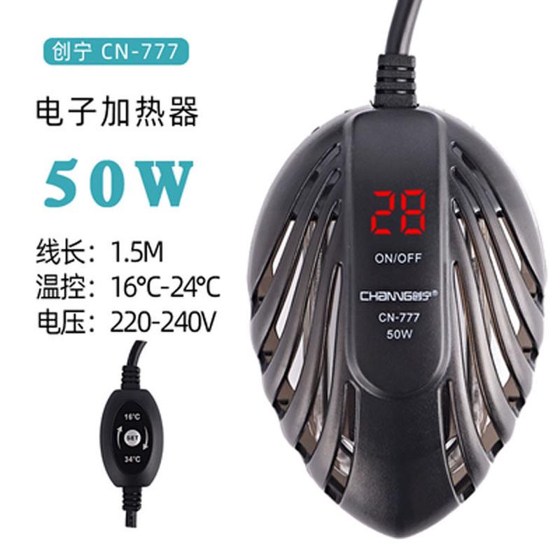 创宁鱼缸加热棒自动恒温加热器小型乌龟加温棒变频低水位电加温器