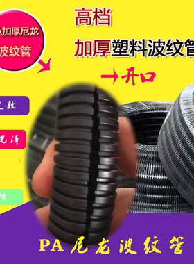 PA尼龙波纹管厂家直销穿线管波AD21.2AD285AD34软管PA尼龙波纹管