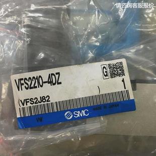 SMC电磁阀 4DZ 询价询价正品 VFS2210 现货 5DZ VFS3210