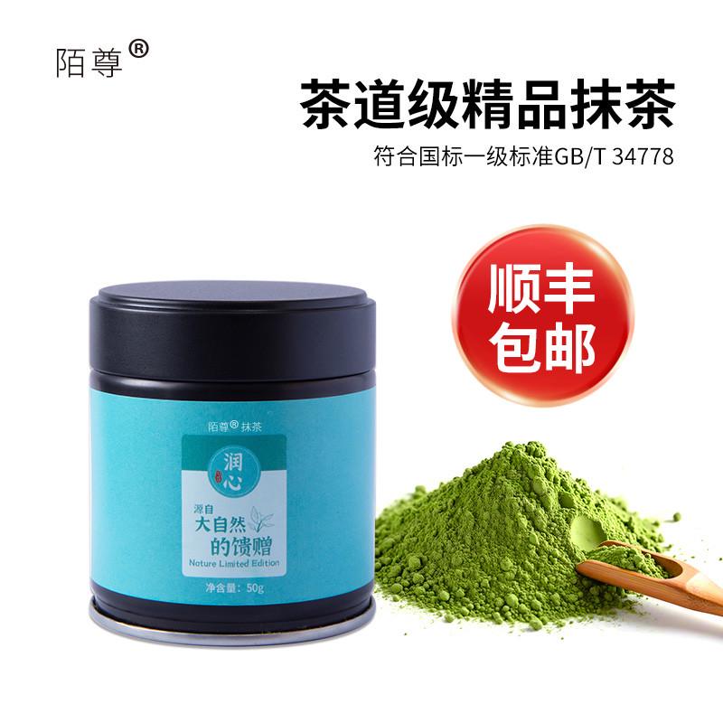 陌尊润心抹茶粉健身管理奶茶店冲饮烘培国产五十铃纯抹茶