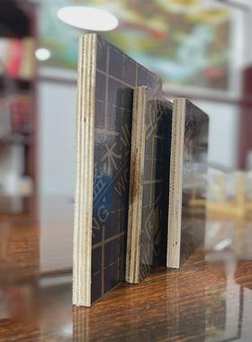 建筑模板工地自建房用模板黑色木工板建筑覆膜板耐用多层木工板